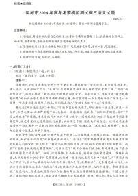 2026届山西省运城市高考考前模拟测试下学期高三语文试题含答案解析