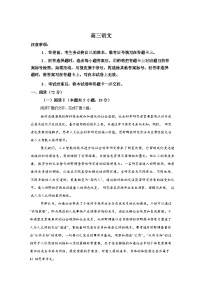 湖南师范大学附属中学2025-2026学年高三下学期开学考试语文试题含答案