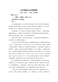 湖南株洲市南方中学2025-2026学年高一下学期开学考试语文试题含答案