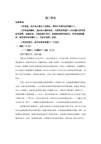 湖南长沙市雅礼中学2025-2026学年高三下学期开学考试语文试题含答案
