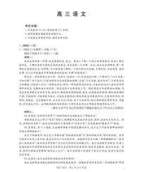 语文-福建省2026届高三下学期开学联考（金太阳26-278C）试卷及答案