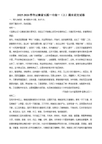 2025-2026学年云南省玉溪一中高一（上）期末语文试卷-自定义类型
