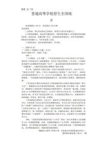 2026届高考冲刺压轴金卷一语文试题及答案