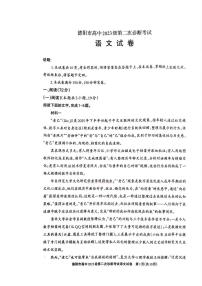 2026年德阳高考二诊语文试题无答案