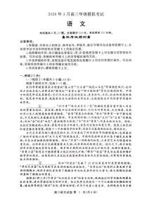 2026年黄冈高考二模语文试题及答案