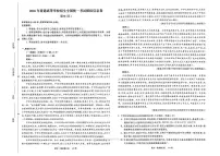 2026年全国普通高中学业水平选择性高考模拟信息卷五语文试题无答案