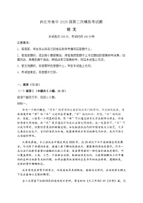 四川省内江市2026届下学期高三二模 语文试题及答案