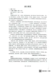 语文-湖北省随州市2026届高三下学期二模考试试卷及答案
