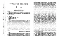 甘肃省2026届高三下学期一模语文试卷（扫描版附答案）