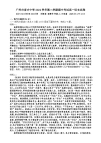 广东省广州市育才中学高一下学期期中考试语文试卷-A4