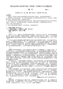 广东省惠州市惠东县高一下学期4月期中考试语文试题-A4