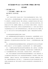 广东省惠州市龙门县高级中学高二下学期期中考试语文试题（解析版）-A4