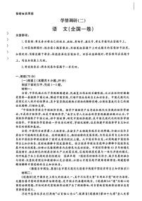 河南省青桐鸣大联考2025-2026学年下学期高三3月学情调研考试考试语文试卷含答案