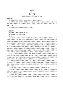 江苏省南师附中等顶尖九校2026届高三年级3月联考语文试卷含答案