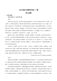 四川省雅安市2026届高三上学期第一次诊断性考试语文试题（Word版附答案）