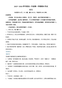河北省唐山市2025-2026学年度高一上学期期末考试语文试题（含答案）（含解析）