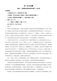江西省新余市2025-2026学年高一上学期期末考试语文试题（含答案）（含解析）