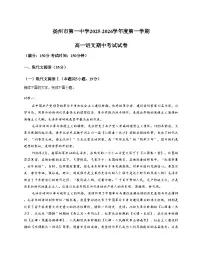 江苏省扬州市第一中学2025_2026学年高一上学期11月期中考试语文试卷（文字版，含答案）