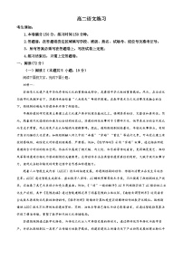 浙江省名校协作体G12联盟2025-2026学年高二下学期开学考试语文试题（Word版附解析）