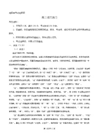 浙江省浙南名校联盟2025-2026学年高二下学期开学语文试题（Word版附解析）