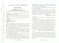 山西省太原市2024-2025学年第一学期高二上学期语文期末考试试卷（含答案）