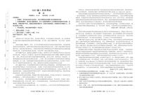 陕西省菁师联盟2025届高三下学期3月联考语文试卷（含答案）
