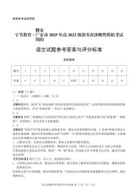四川省广安市2024-2025学年高二下学期期末考试（高三零诊）语文试题（含答案）