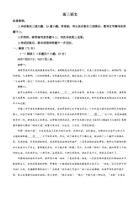 湖南省多校联考2026届高三第二次联考（暨怀化市一模）语文试题（Word版附解析）