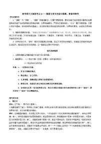 高考语文二轮专题复习 现代文阅读考点讲练 考点6 根据文章内容进行推断、想象和探究（2份，原卷版+解析版）