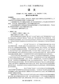 湖北省黄冈市2026届高三下学期高考二模语文试卷（含答案）