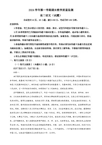 广东省广州市高二上学期期末统考语文试题（解析版）-A4