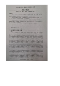 广东省广州市天河区高二上学期期末考试语文试题-A4