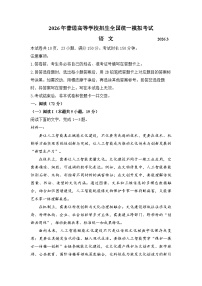 河北省张家口市2026届下学期高三一模 语文试题及答案