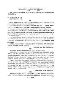 2026北京人大附中高三（下）开学考语文试卷（教师版）