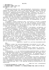 江西省南昌市第二中学2024-2025学年高三上学期10月月考语文试题