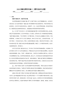 2026年湖北黄冈市高三二模考试语文试题（无答案）