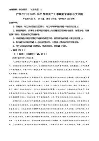 广东省江门市2025-2026学年高二上学期期末调研语文试题（含答案）