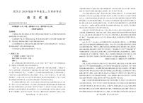 武汉市2026届高三下学期3月调研考试 语文试卷及答案+答题卡