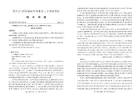 武汉市2026届高三下学期3月调研考试 语文试卷及答案+答题卡