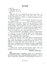 湖北省随州市2026届高三下学期高考模拟（二模）考试 语文试卷及答案