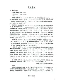 湖北省随州市2026届高三下学期高考模拟（二模）考试 语文试卷及答案