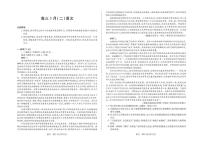 语文-安徽合肥市第八中学2026届高考模拟预测试题及答案