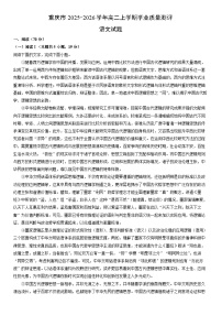 2025-2026学年重庆市高二上学期期末学业质量测评语文试卷（学生版）