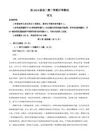 四川省泸州市泸县第五中学2025-2026学年高二下学期开学测试语文试卷（Word版附解析）