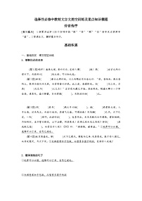 高考语文一轮复习 课内文言文挖空训练《伶官传序》（2份，原卷版+解析版）