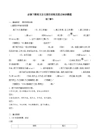 高考语文一轮复习 课内文言文挖空训练《庖丁解牛》（2份，原卷版+解析版）