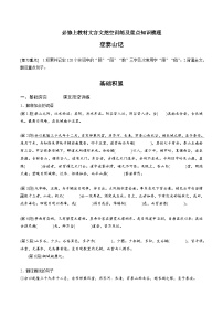 高考语文一轮复习 课内文言文挖空训练《登泰山记》（2份，原卷版+解析版）