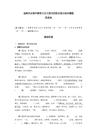 高考语文一轮复习 课内文言文挖空训练《苏武传》（2份，原卷版+解析版）