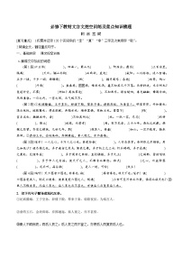 高考语文一轮复习 课内文言文挖空训练《阿房宫赋》（2份，原卷版+解析版）