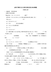 高考语文一轮复习 课内文言文挖空训练《齐桓晋文之事》（2份，原卷版+解析版）
